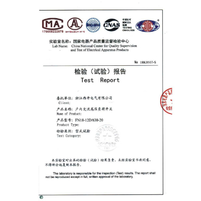 檢驗(yàn)報(bào)告-戶內(nèi)交流高壓負(fù)荷開(kāi)關(guān)